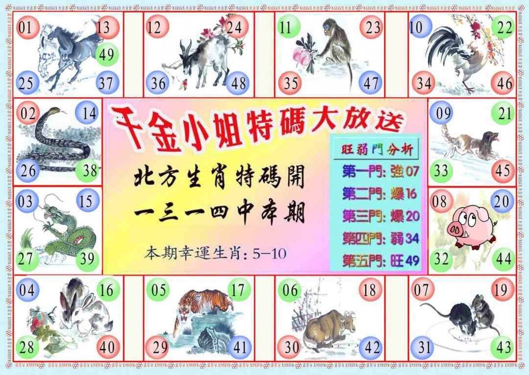 035期千金小姐B版[图]